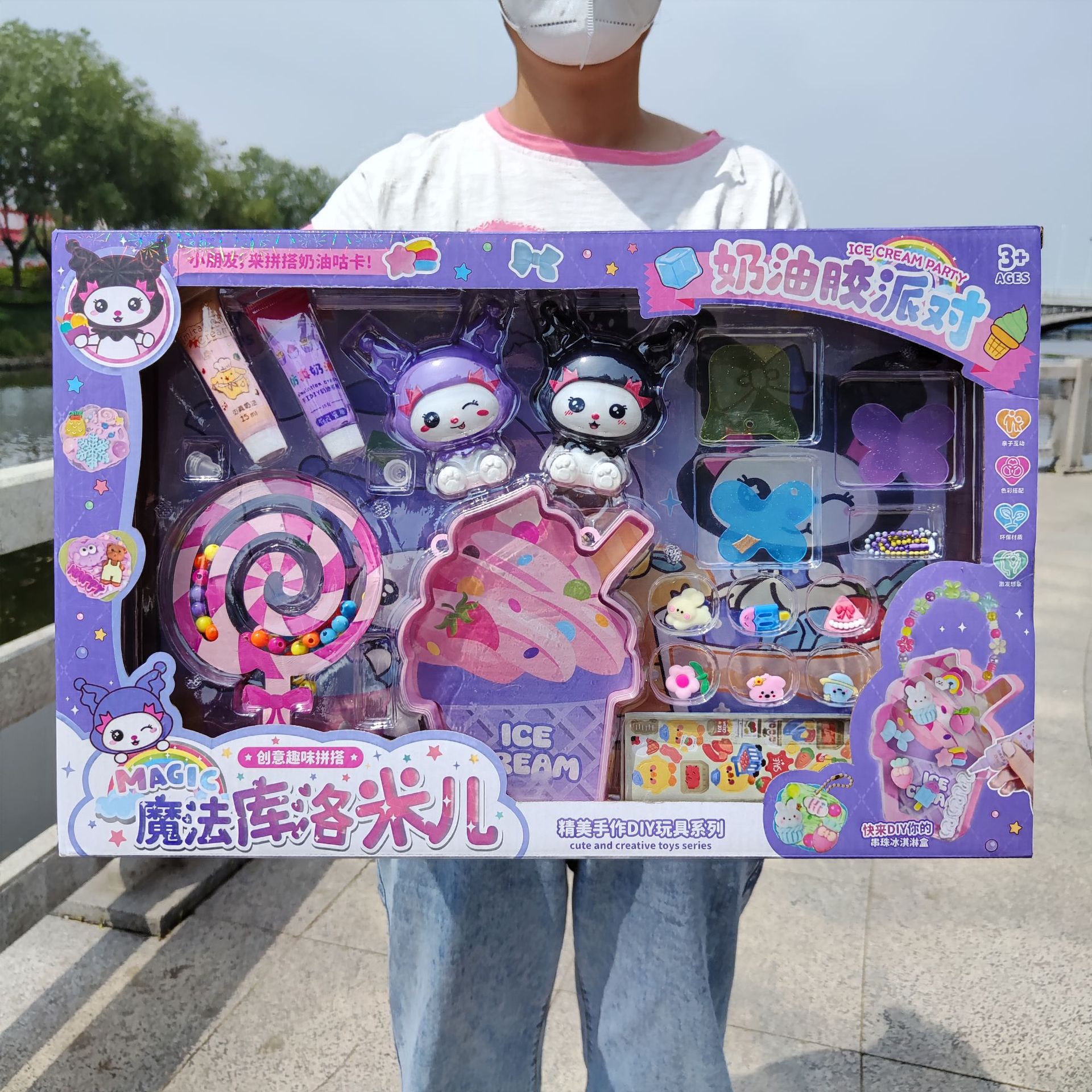 Girls Handmade DIY Goo Card Cream Glue Play House suit Children's Toys Beaded Jewelry Educational Institution Gift Box