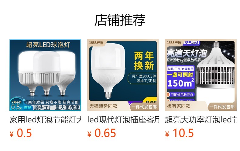 预览状态下无法点击,发布后,可点击跳转到对应的商品页面