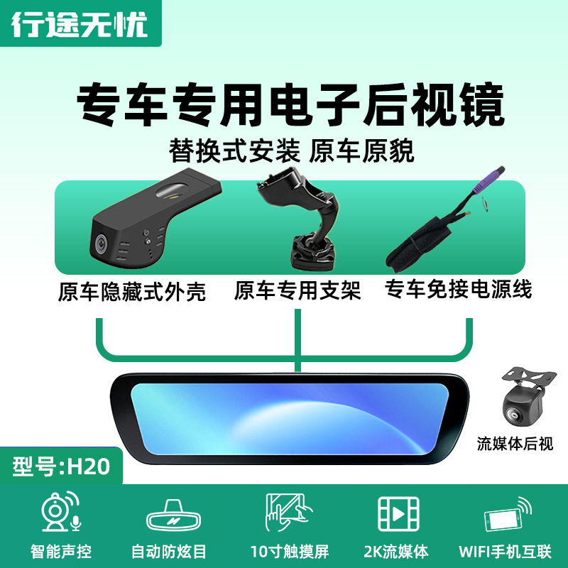 4K Night Vision for Special Vehicles, Streaming Media Digital Rearview Mirror, Driving Recorder, High-Definition Night Vision, Front and Rear Dual Cameras