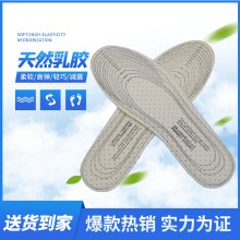 加厚舒适4mm乳胶鞋垫 透气吸汗柔软冲孔背面尺码线可裁剪乳胶鞋垫