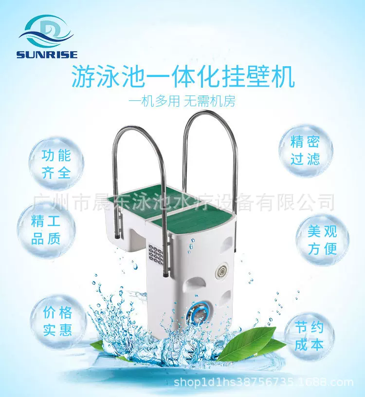 游泳池壁挂机照明过滤器一体化吸污清洁设备循环水泵泳池挂壁机