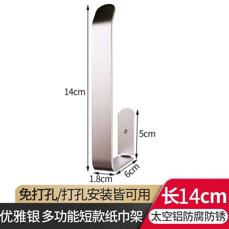 キッチンペーパー台所ティッシュラック置物用纸ロール纸収纳ラック穴あきなしラップ怠け者雑巾棒フック|undefined