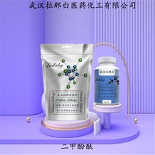 ���׷�̪ 50984-88-8 �Զ��׷�̪������98%����װ100G �人���ǰ�