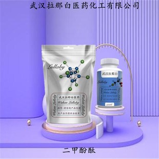 ���׷�̪ 50984-88-8 �����׷�̪������98%�����b100G ��h���ǰ�