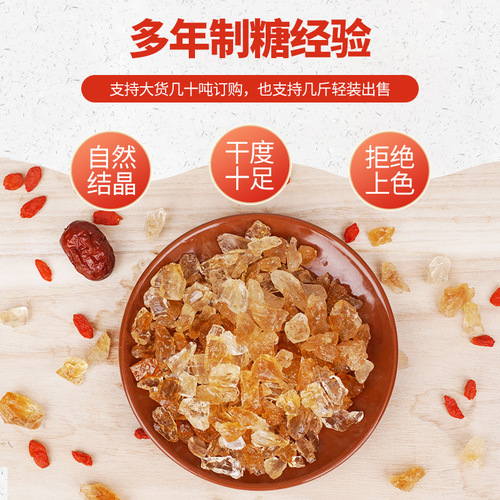 Nongjiyuan 25kg yellow rock sugar old rock sugar manufacturer wholesale Yunnan specialty small grain polycrystalline rock sugar soil rock sugar cubes
