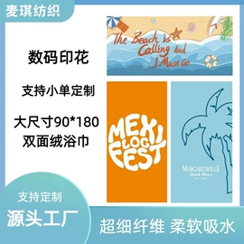 浴巾、沙滩巾;连帽浴巾;茶巾