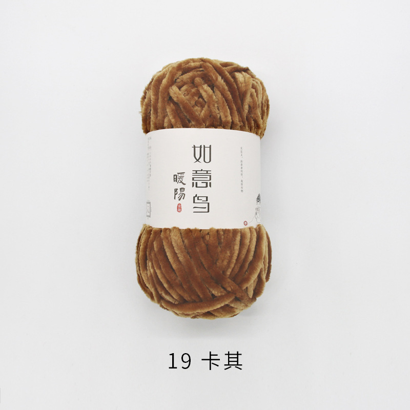 如意鸟暖阳雪尼尔绒线diy钩针钩织冰条线玩偶金丝绒毯子粗毛线团|undefined