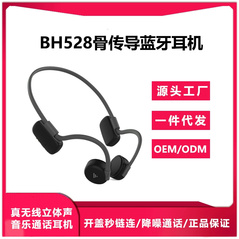 Новая BH528 костная проводная беспроводная Bluetooth-спортивная гарнитура, не вставляется в ухо, плавание, без наушников