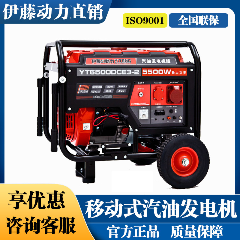 伊藤动力YT6500DCE3-2/YT7600DCE-2小型汽油发电机380V应急5KW6KW