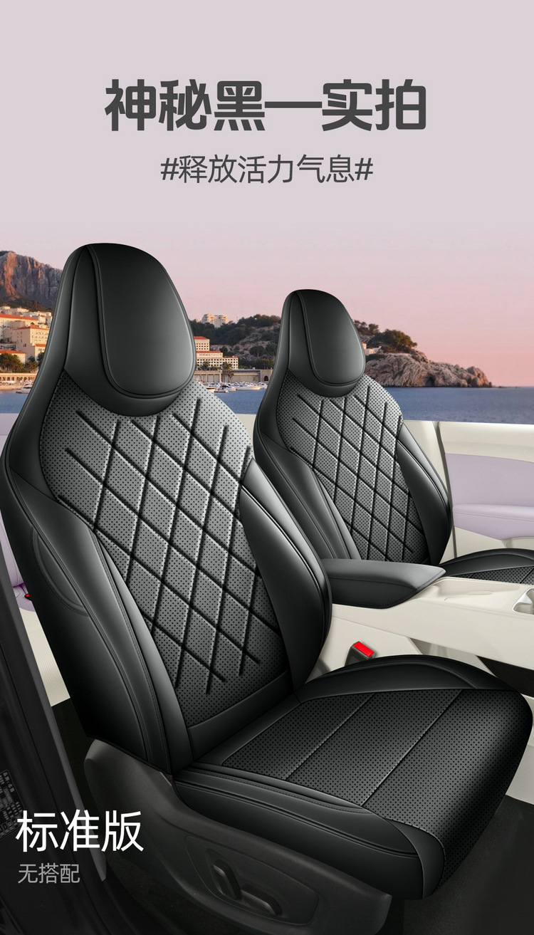 Suitable for 2026 Mg4 Car Seat Covers, Cartoon Leather Perforated Breathable Full Surround Four-Season Seat Cushion Covers