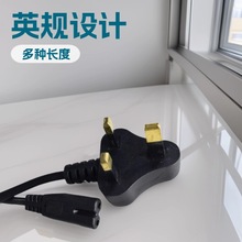 大英规英标8字尾电源线带插头线2芯保险管八字尾小英规8字尾英式