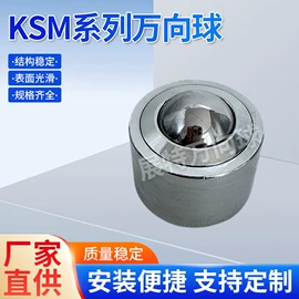 钢珠、滚珠;输送设备配件;脚轮