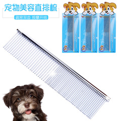 Pet combs, electroplated stainless steel row combs, various pet dog combs, knotted combs, dog combs directly supplied from the manufacturer