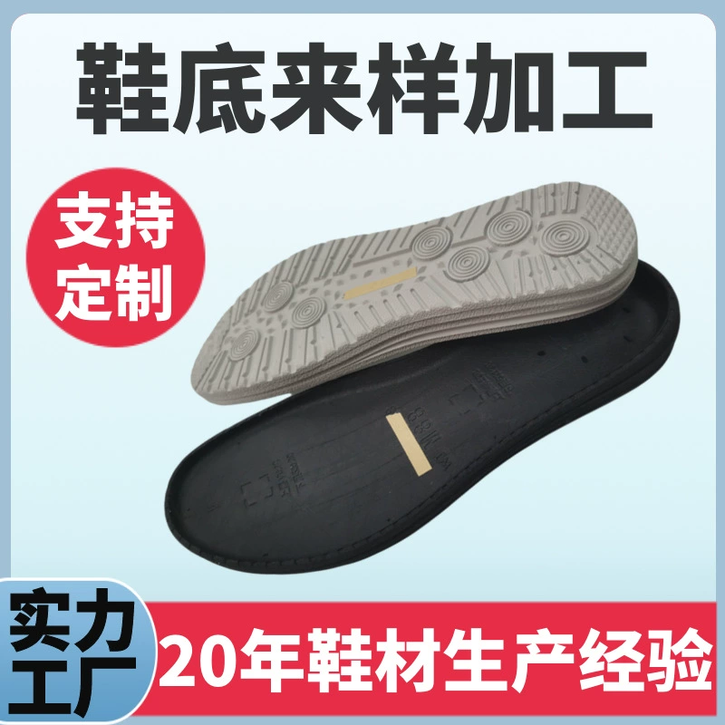 Полуфабрикат подошвы из полиуретана с промежуточной подошвой, износостойкий материал EVA для крючковых креплений, изготовленный на заказ на обувной фабрике, нескользящий, толстый, подходит для обуви