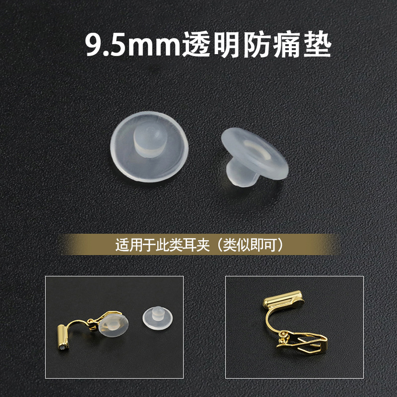 耳穴のない蚊取り盤耳クリップ滑り止め耳パッド耳クリップ部品透明耳クリップパッド楕円型耳クリップ痛み防止パッド