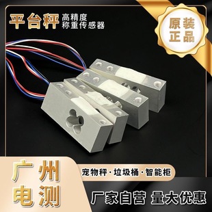 Guangte Yzc-1D-C Pet Digital Scale Weighing Sensor 20-80kg Micro Weight Micro High Precision