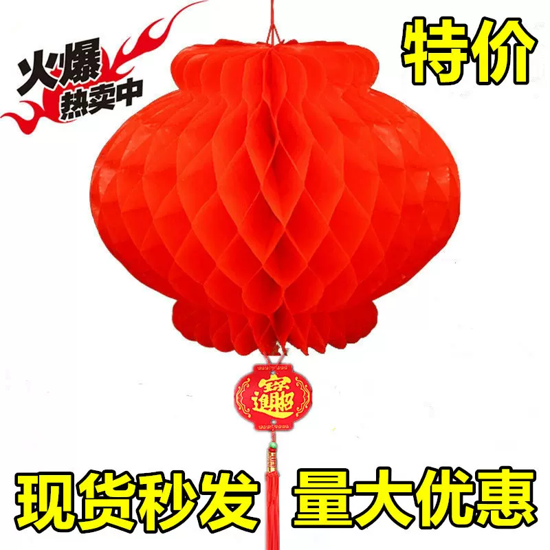 塑纸灯笼喜庆蜂窝大红色小灯笼挂饰开业商场布置新年春节小纸灯笼