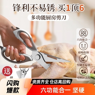 German Stainless Steel Kitchen Scissors Household Multi-Functional Powerful Chicken Bone Scissors Ultra-Sharp Barbecue Special Food Scissors