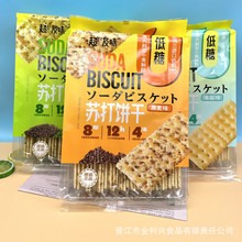 超友味苏打饼干360g袋装低糖黑麦味海盐味办公室抗饿网红休闲零食