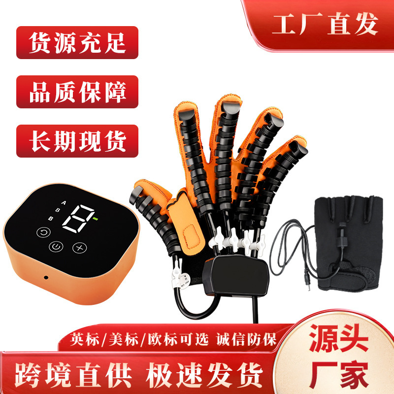 跨境专供 康复机器人手套 训练器老人中风偏瘫五指分指手部训练|undefined