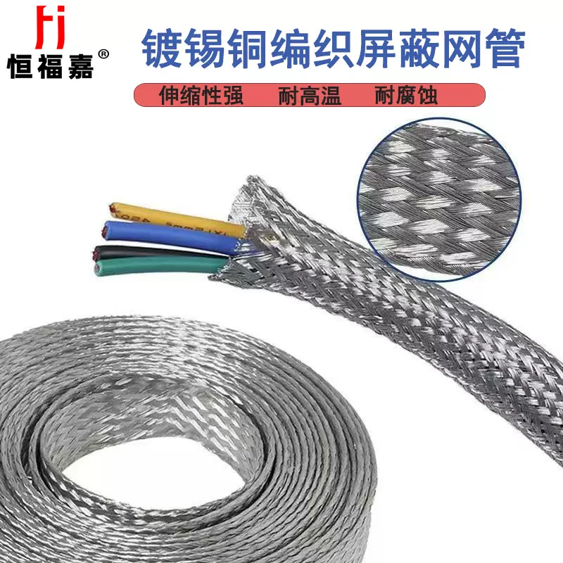 镀锡铜裸铜编织屏蔽网管T2紫铜高密度防波伸缩套高速线缆防波套