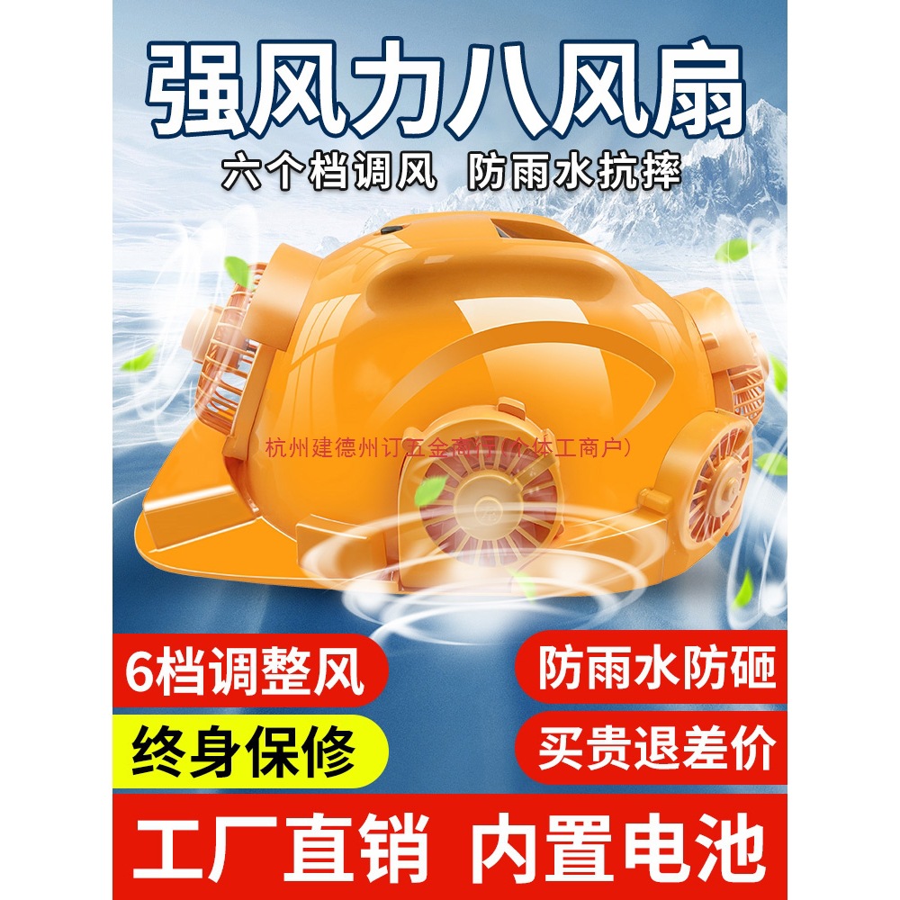 太阳能带风扇安全帽加装内置空调制冷工地充电夏防晒降温神器头盔