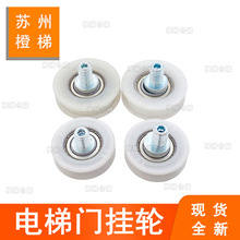 适用于易升佛马特电梯门挂轮48*14*6002同芯轮偏心轮定位轮下挂轮