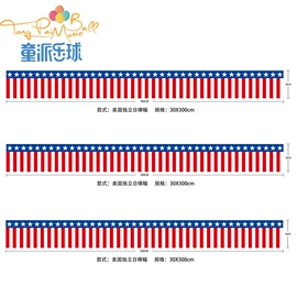 气球;旗帜;场地布置道具