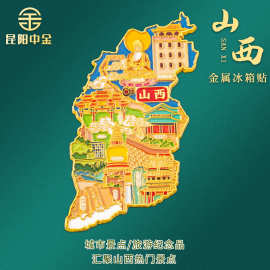 山西大同地图金属冰箱贴云冈石窟悬空寺华严寺善化寺文创纪念品