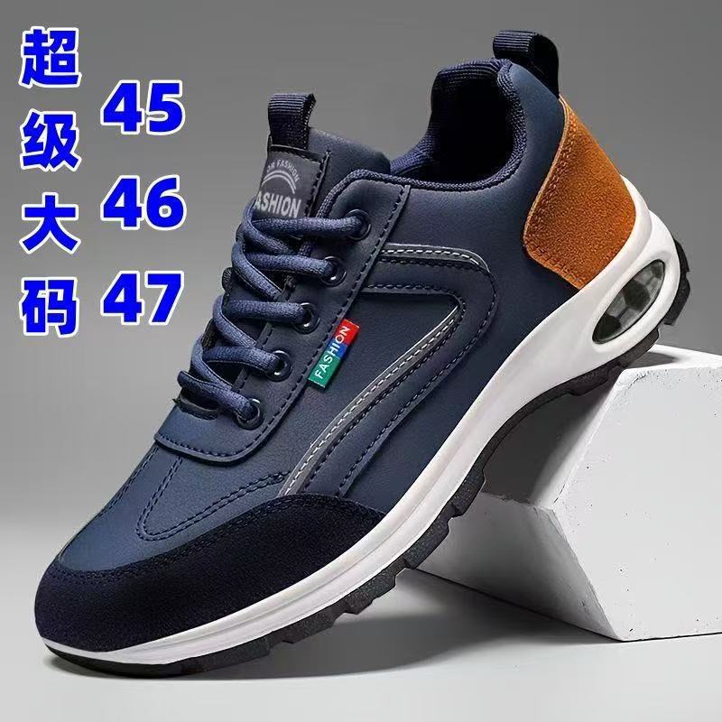 Cross-Border Plus-Size Men's Casual Sneakers, Sports Walking Shoes, Comfortable Lace-Up Sneakers, Suitable for All Seasons