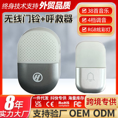 家庭用スマート防水安全電子デジタル遠隔制御電池無線ドアベル老人呼び出し器