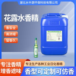 ��¶ˮҺ�w�㾫�־����㰬��������������Ʒ������ζ��¶ˮ�㾫