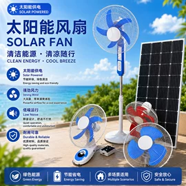 家用冷柜;其他太阳能;三轮车