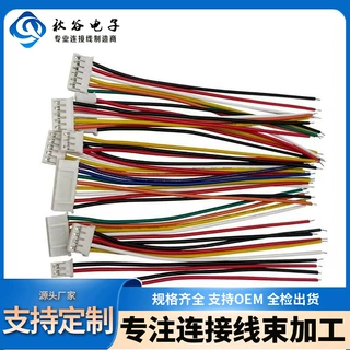 1.25 端子线单头上锡LED灯线xh2.54/ph2.0双头彩排并线连接线厂家