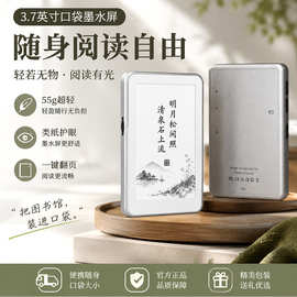 新款墨水屏蓝牙mp3触摸屏护眼随声听轻柔纸感学生版mp4电子阅读器