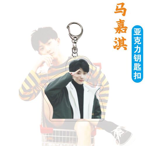 Majiqi Acrylic Double-Sided Keychain Tential Boys Group Pendant Celebrity Merchandise Independent Packaging Gift Fan Gift