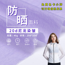 ʥ�� 20d�������ɹ������ 380tȾ�����ˮ��ɹ��uv������������