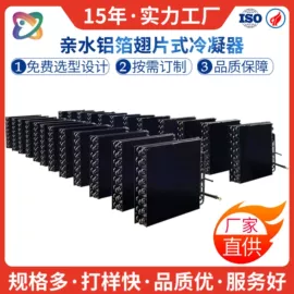 冷凝器;蒸发器;换热器