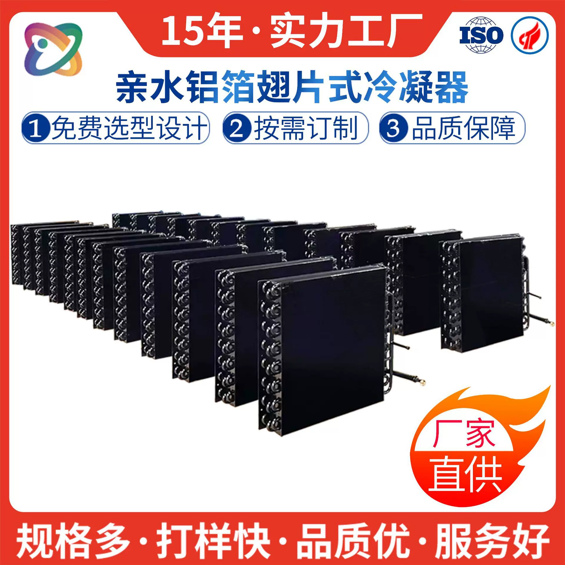 厂家直销翅片式冷凝器蒸发器冷库散热器游泳池专用电泳处理冷凝器
