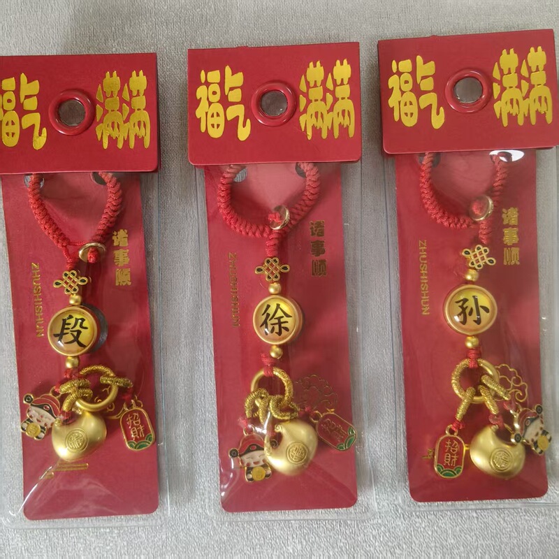 砂金百姓キーホルダー観光スポット車の安全と祝福のペンダント男性と女性のための絶妙な財運ペンダント|undefined