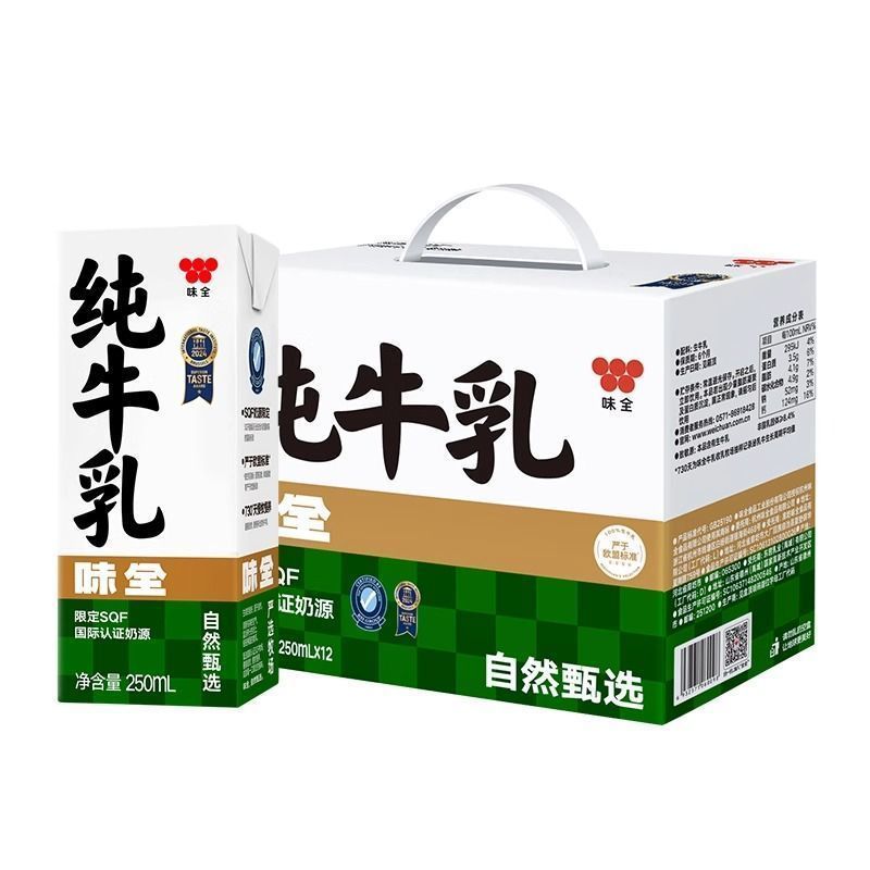 味全纯牛乳250ml*12盒整箱精选牧场奶源常温奶新鲜营养|undefined