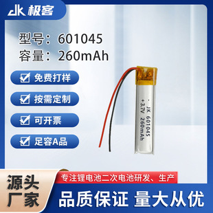 601045�ۺ����늳�260mAh 3.7V�첱���C늳� ��ͯ���늳�