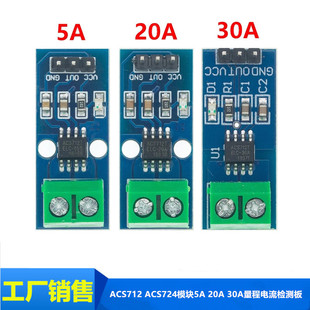 ACS712 ������ģ�K5A 20A 30A��������z�y�������������� 05B