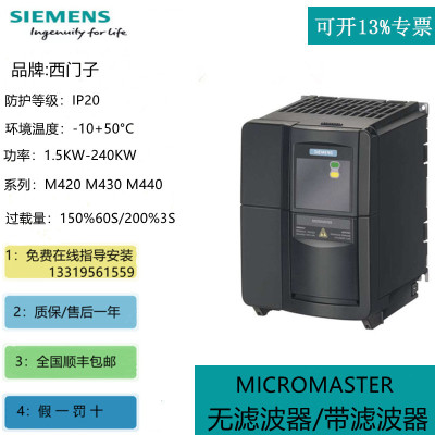The new Siemens 6SE6440-2UD42-0GB1 siemens M440 Frequency converter 200KW goods in stock