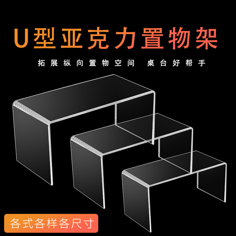 亚克力分层置物展示架厨房橱柜分隔整理架化妆品收纳架手办纳鞋架