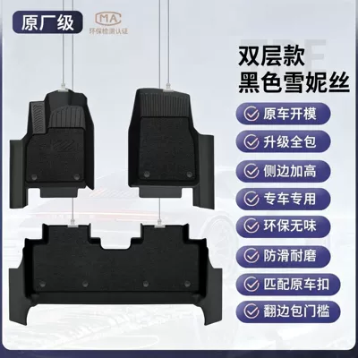 Modelə uyğun ayaqaltı — TPE car floor mats 5D - avita-06-25-models-double-layer-wear-resistant-model-door-sill-tpe-floor-mat-black-chenille
