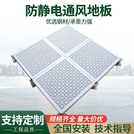 钢地板;防静电产品;家具五金