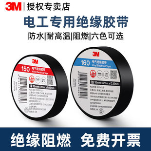 3M150늹��z����ȼ��ˮ�����o�U�h��PVC늚����늾�����������ճ