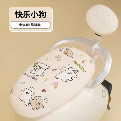Electric car cushion Seat Cover Sun Protection Non-Waterproof Platform - happy-puppy-backrest-cover-m-size