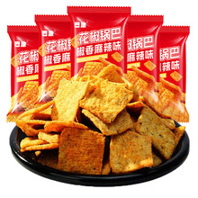 【花椒锅巴】怀旧小零食儿时味道椒香麻辣味休闲15g/包一件代发